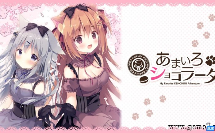 【Switch】巧克甜恋丨Amairo Chocolate