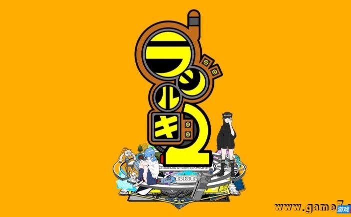 【Switch】电波之剑2丨Radirgy 2