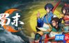 蜀末：血月三国-Three Kingdoms: The Blood Moon|v3.6.103|容量281MB|官方简体中文|支持键盘.鼠标