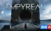 至高天-Empyreal|v1.0.4|容量22.7GB|官方简体中文|支持键盘.鼠标.手柄