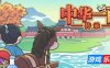 中华一商：传承-East Trade Tycoon: Inheritance|Build.16434030|容量441MB|官方简体中文|支持键盘.鼠标