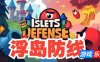 浮岛防线-Islets Defense|Build.19013625|容量472MB|官方简体中文|支持键盘.鼠标