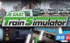 JR东日本列车模拟器-JR EAST Train Simulator|v1.0.1.652|容量19.9GB|官方原版英文|支持键盘.鼠标.手柄