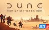 沙丘：香料战争-Dune: Spice Wars|v2.2.7.32974|容量5.57GB|官方简体中文|支持键盘.鼠标