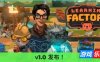 学习工厂-Learning Factory|v1.1.8.601|容量6.12GB|官方简体中文|支持键盘.鼠标