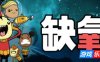 缺氧：眼冒金星-Oxygen Not Included|v678383|容量5GB|官方简体中文|支持键盘.鼠标