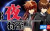 邪夜将至|V1.01|STEAM官中