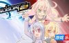 旋战姬极速对决2-Acceleration of SUGURI 2|Build.17729082|容量1.08GB|官方简体中文|支持键盘.鼠标.手柄