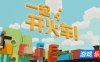 一起开火车!-Unrailed!|Build.19194021|容量863MB|官方简体中文|支持键盘.鼠标.手柄
