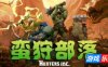 蛮狩部落-Hunters Inc|v0.0.114:25:06|容量2.31GB|官方简体中文|支持键盘.鼠标.手柄