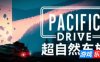 超自然车旅-Pacific Drive|v1.9.4|容量19.7GB|官方简体中文|支持键盘.鼠标.手柄|赠多项修改器