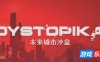 未来城市沙盒-Dystopika|v1.5.3|容量902MB|官方简体中文|支持键盘.鼠标