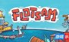 漂流品-漂流物语-漂流瓶-Flotsam|v0.9.1e1|容量1.14GB|官方简体中文|支持键盘.鼠标