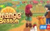 牧场物语：橙色季节-Orange Season|v1.0.3|容量1.26GB|官方简体中文|支持键盘.鼠标.手柄