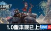 废土帝国：人类复兴-Revival: Recolonization|Build.19275926|容量1.98GB|官方简体中文|支持键盘.鼠标