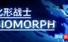化形战士-生物变形-BIOMORPH|v2.1.27615|容量3.66GB|官方简体中文|支持键盘.鼠标.手柄
