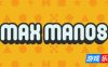 最大之手-Max Manos|Build.17748291|容量337MB|官方简体中文|支持键盘.鼠标
