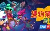 遗物猎人传说-Relic Hunters Legend|v0.15.0|容量12.2GB|官方简体中文|支持键盘.鼠标.手柄