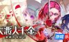 大恶人千金 枭雌百合战记-The Great Villainess: Strategy of Lily|v1.0.0|容量6.05GB|官方简体中文|支持键盘.鼠标