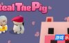 偷猪行动-Steal The Pig|v1.0.0|容量2.79GB|官方简体中文|支持键盘.鼠标.手柄
