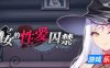 魔女的性爱囚禁|V1.27|STEAM官中
