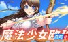 魔法少女欧珀|V1.0|STEAM官中