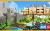 卡牌王国-Kingdom’s Deck|v1.1.3|容量2.33GB|官方简体中文|支持键盘.鼠标