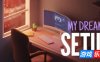 我的梦想卧室-My Dream Setup|v20250716|容量3.95GB|官方简体中文|支持键盘.鼠标