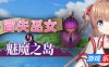 冒失巫女与魅魔之岛|V1.02|STEAM官中