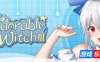 可爱的女巫3|STEAM官中