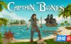 骨头船长：海盗之旅-Captain Bones : A Pirate’s Journey|v1.0.3|容量2.87GB|官方简体中文|支持键盘.鼠标.手柄