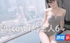 请做coser的主人6-Fell in love with coser 6|v20250727|容量74.3GB|官方简体中文|支持键盘.鼠标.手柄