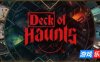 幽室鬼牌-Deck of Haunts|v1.12|容量1.23GB|官方简体中文|支持键盘.鼠标.手柄