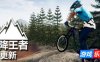 速降王者-Descenders|Build.19274039|容量13.8GB|官方简体中文|支持键盘.鼠标.手柄