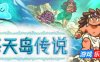 海天岛传说-Isles of Sea and Sky|Build.19420307|容量423MB|官方简体中文|支持键盘.鼠标.手柄
