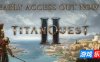 泰坦之旅2-Titan Quest II|v0.1.0|容量46.8GB|官方原版英文|支持键盘.鼠标.手柄
