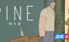 Pine：情与逝-Pine: A Story of Loss|Build.17196935|容量1.9GB|官方简体中文|支持键盘.鼠标.手柄