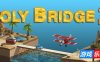 桥梁建造师2-Poly Bridge 2|v1.65|容量561MB|官方简体中文|支持键盘.鼠标