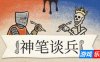 神笔谈兵-Inkulinati|Build.19515284|容量3.73GB|官方简体中文|支持键盘.鼠标.手柄