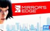 镜之边缘-Mirror’s Edge|Build.252134|容量6.92GB|内置简重汉化|支持键盘.鼠标.手柄