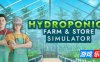 水培农场和商店模拟器|v20250814|官方中文|Hydroponics Farm & Store Simulator|水产商店模拟器