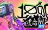 千重命陨|官方中文|支持手柄|1000 Deaths