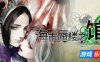 海市蜃楼之馆|v20250816|全DLC|官方中文|支持手柄|The House in Fata Morgana