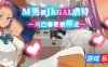M男被JK辣妹凌辱～被榨干●茎～|DL官中