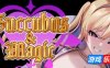 魅魔&魔法/Succubus&Magic|DL官中