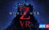 僵尸世界大战VR|官方英文|支持VR|World War Z VR