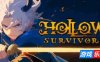 空洞幸存者|v20250820|官方中文|支持手柄|Hollow Survivors|虚空幸存者