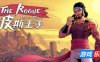 波斯王子：Rogue|v1.0.2|官方中文|支持手柄|Prince of Persia: The Lost Crown|波斯王子：失落王冠