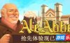修道院啤酒大亨|v20250822|官方中文|Ale Abbey – Monastery Brewery Tycoon|修道院酿酒大亨