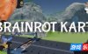脑腐卡丁车|官方中文|支持手柄|Brainrot Kart